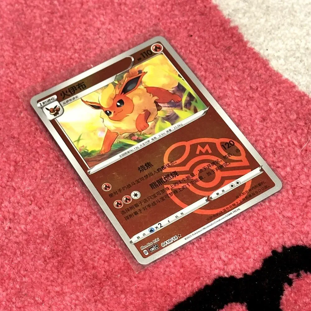 Flareon Master Ball #410 – Pokémon Chinese Gem Pack Vol. 2 – As Pictured
